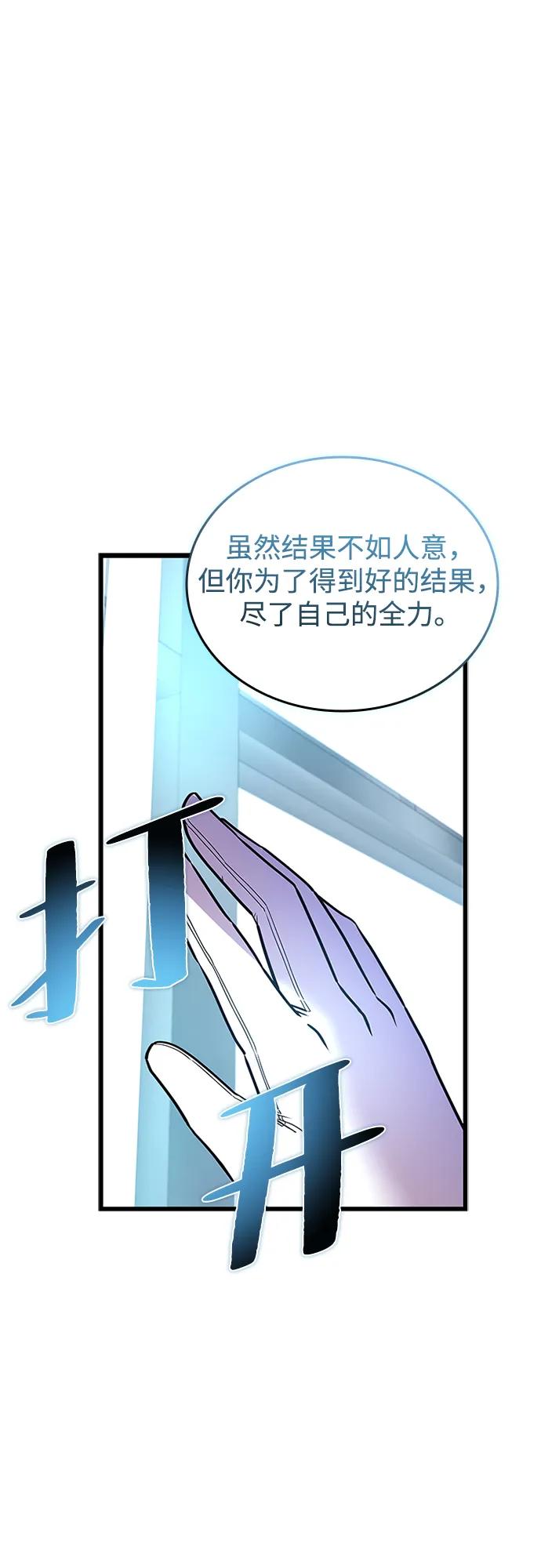 《反派绝杀》第148话 第15页