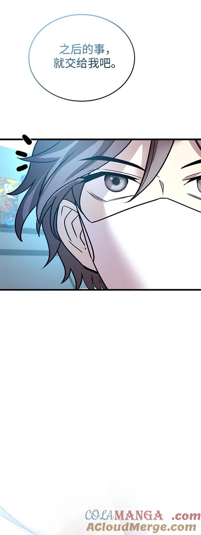 《反派绝杀》第148话 第16页
