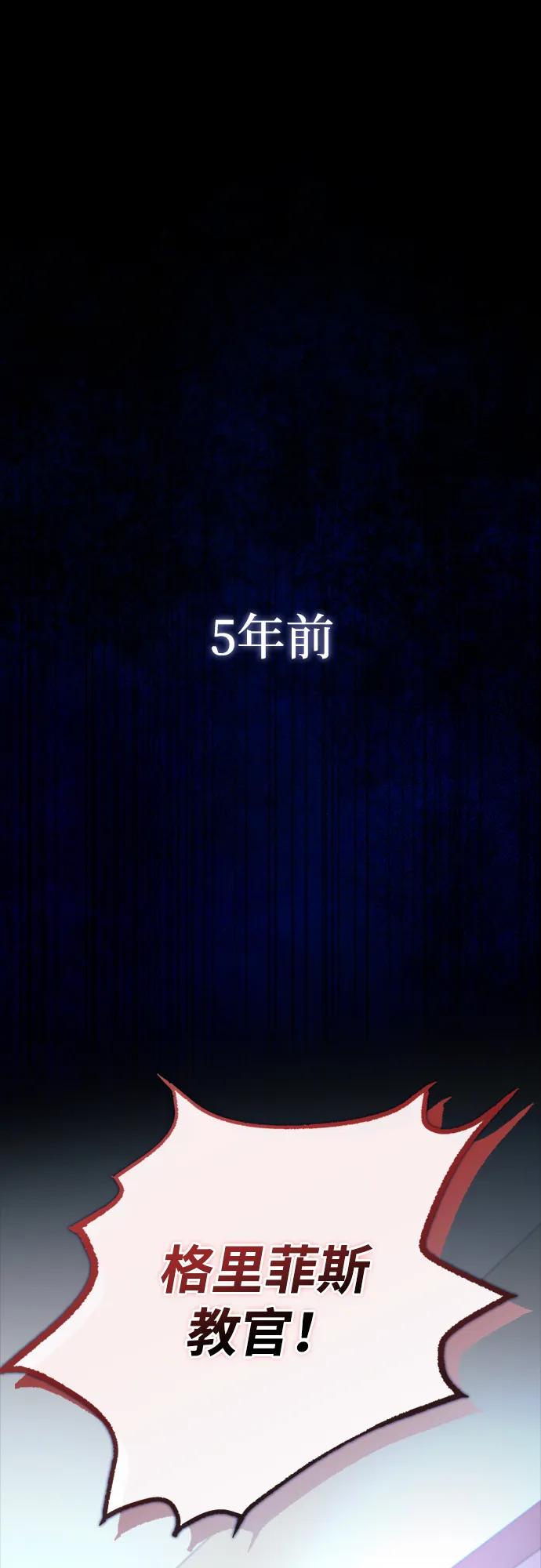 《反派绝杀》第148话 第50页