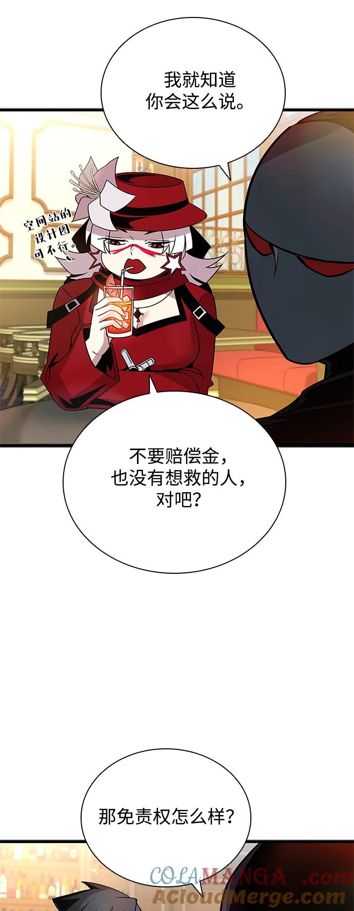《反派绝杀》第148话 第37页