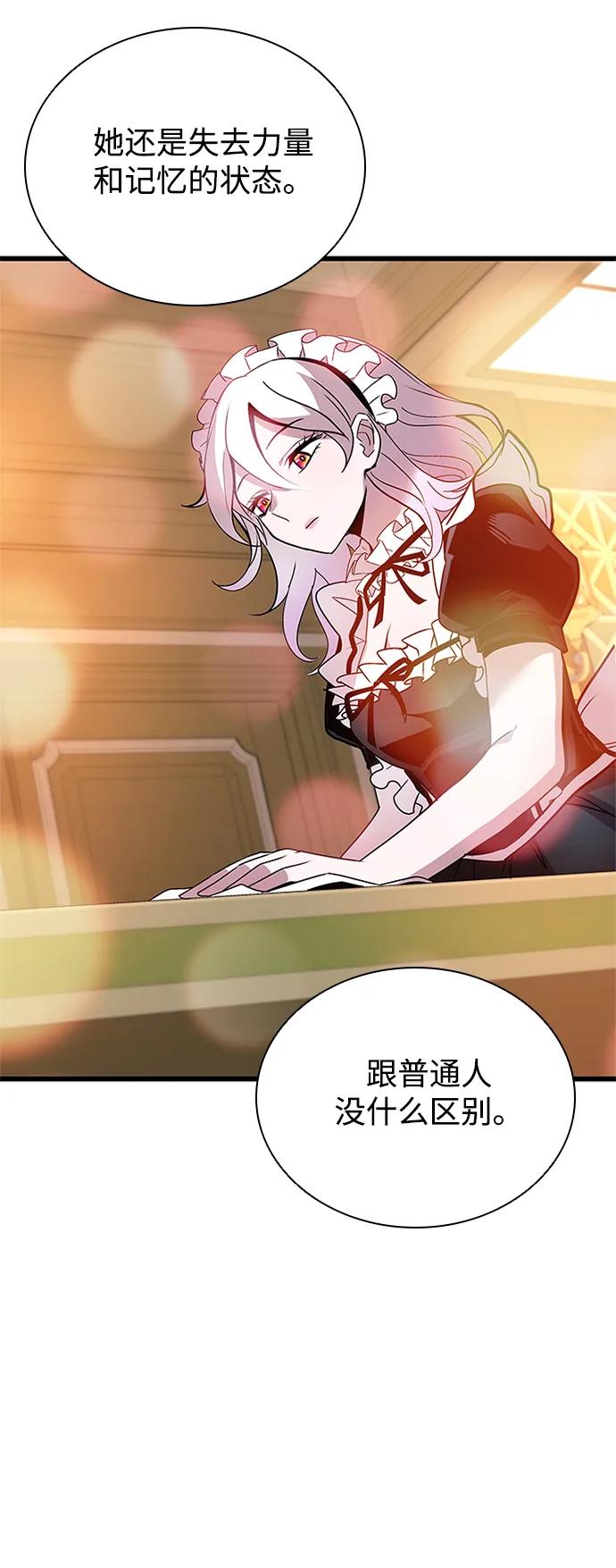 《反派绝杀》第148话 第23页