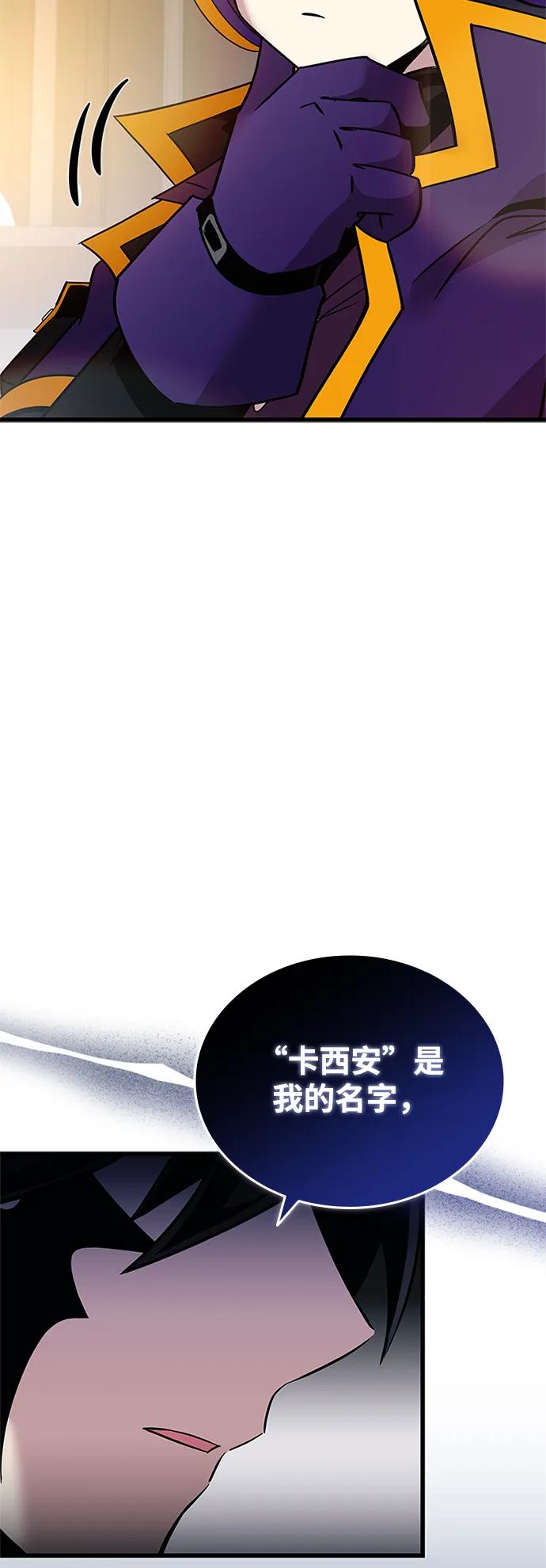 《反派绝杀》第148话 第47页