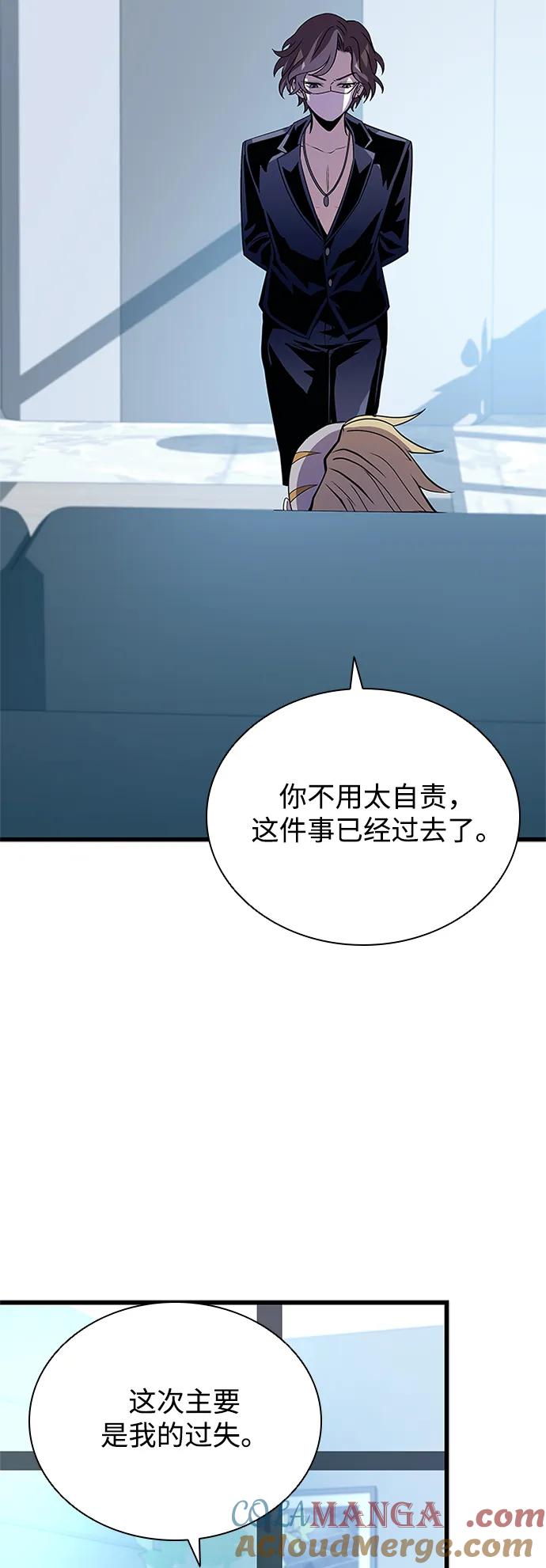 《反派绝杀》第148话 第4页