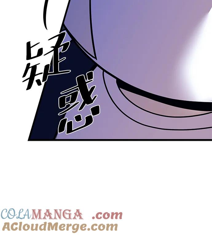 《反派绝杀》第148话 第70页