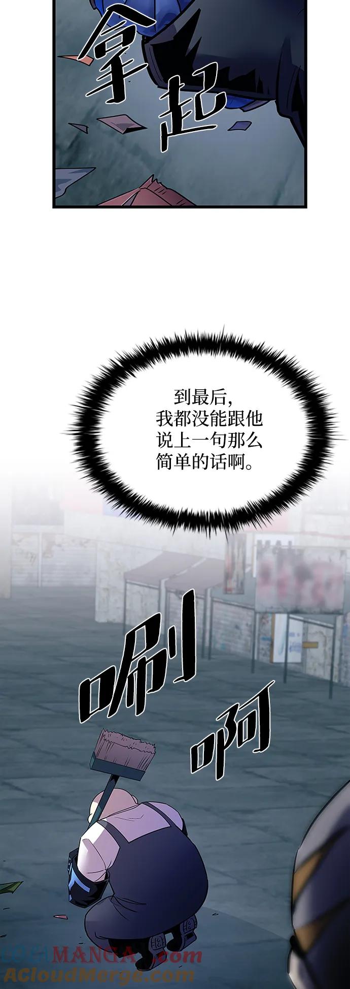 《反派绝杀》第148话 第64页
