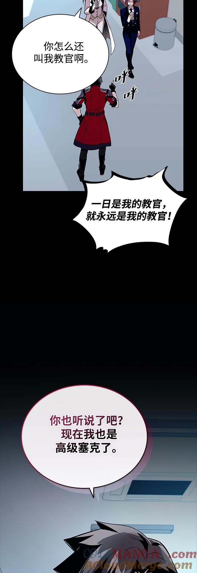 《反派绝杀》第148话 第52页