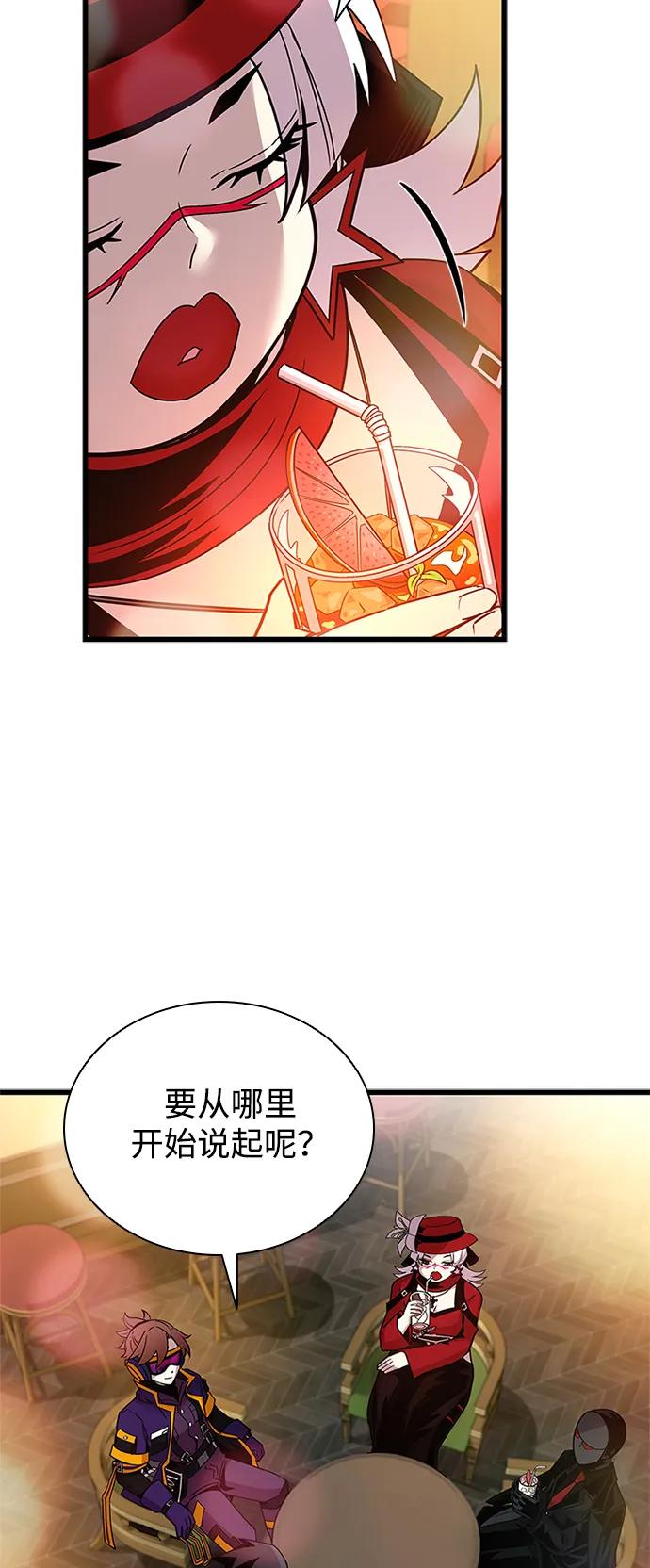 《反派绝杀》第148话 第33页
