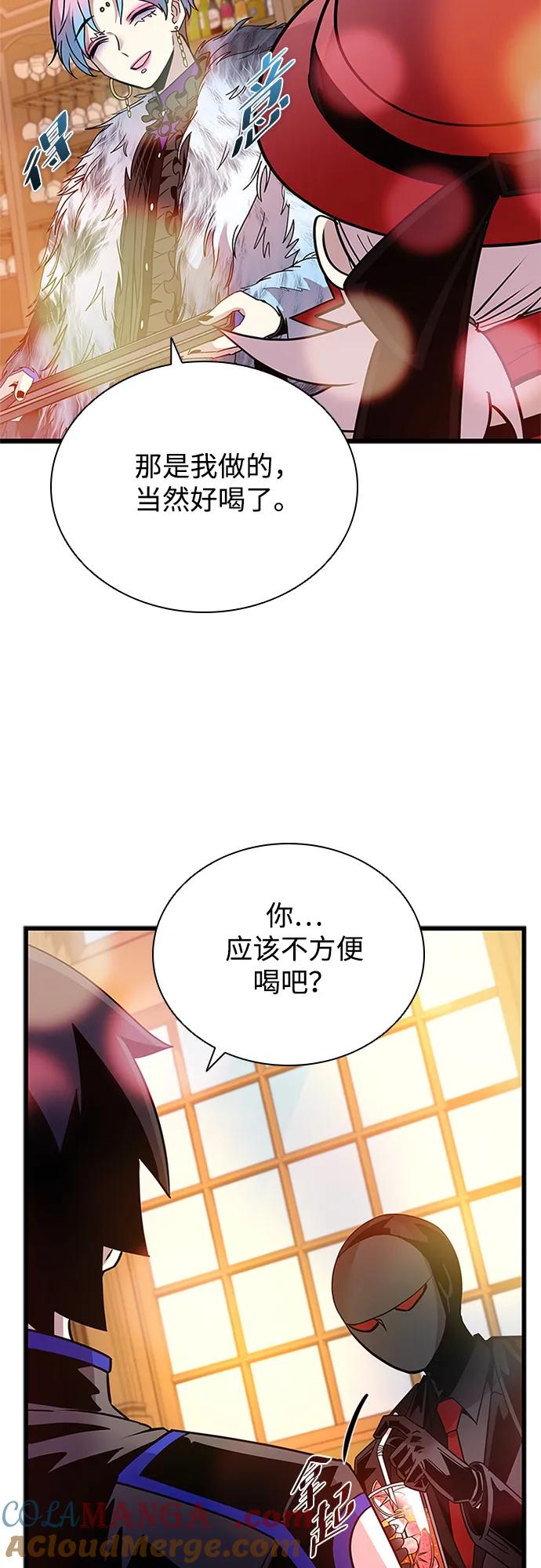 《反派绝杀》第148话 第28页