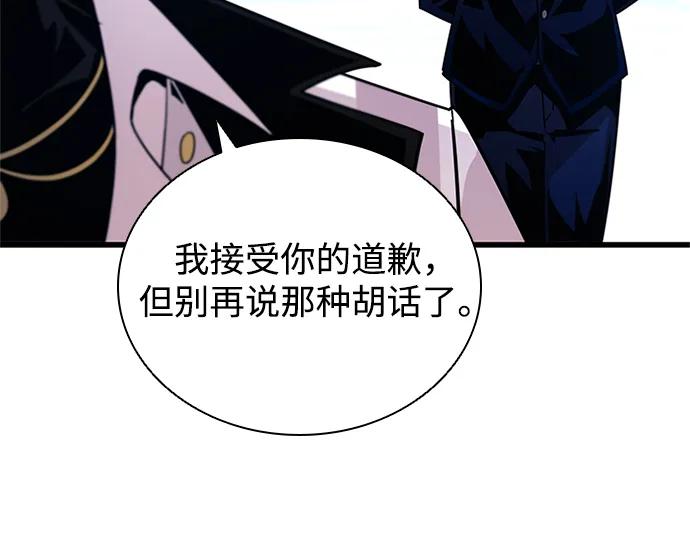 《反派绝杀》第148话 第14页