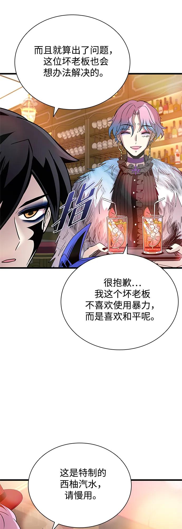 《反派绝杀》第148话 第24页