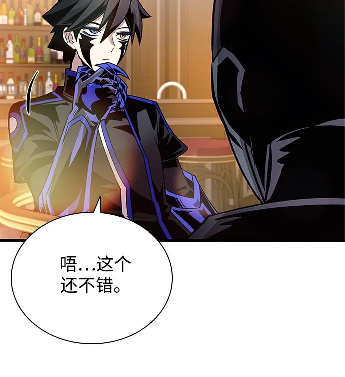 《反派绝杀》第148话 第38页