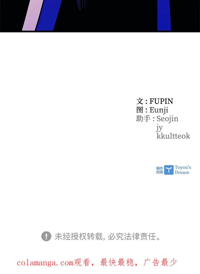 《反派绝杀》第148话 第75页