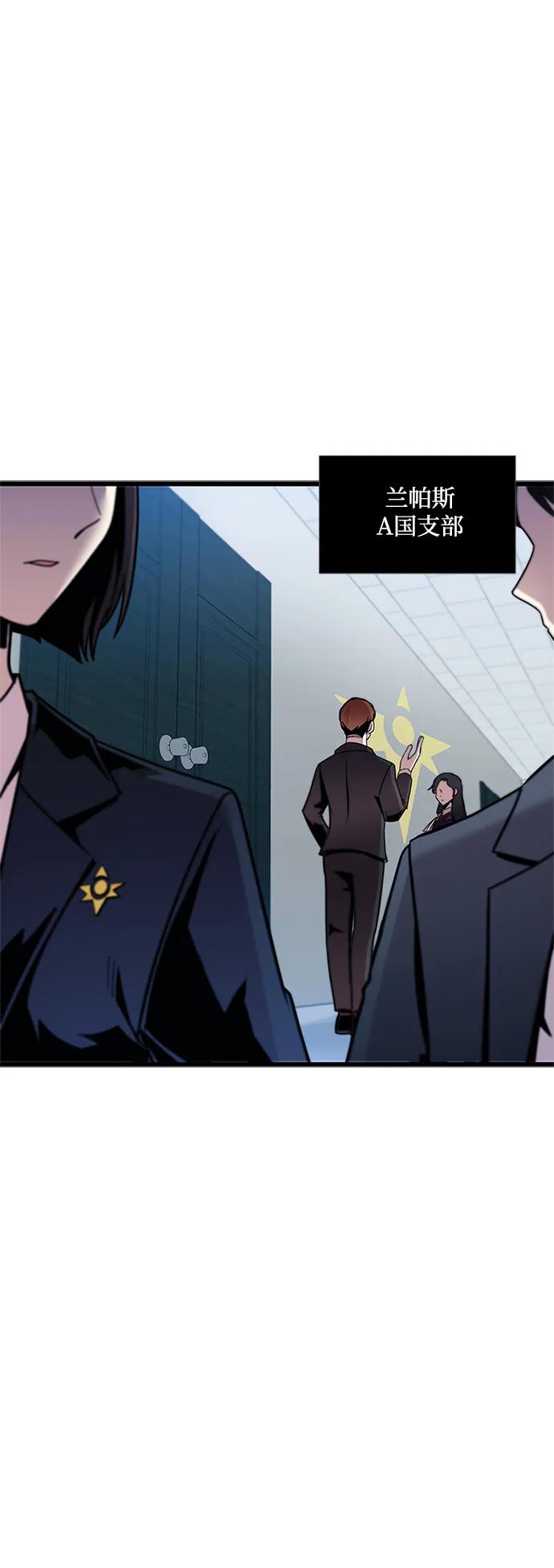 《反派绝杀》第148话 第2页