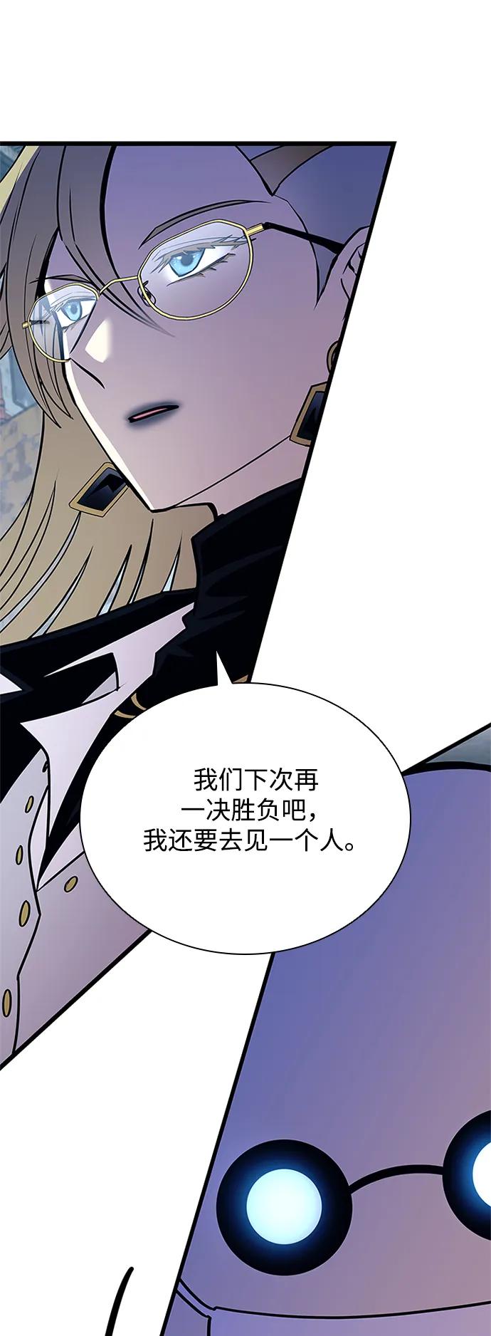 《反派绝杀》第148话 第69页