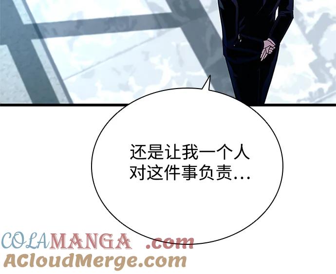 《反派绝杀》第148话 第10页