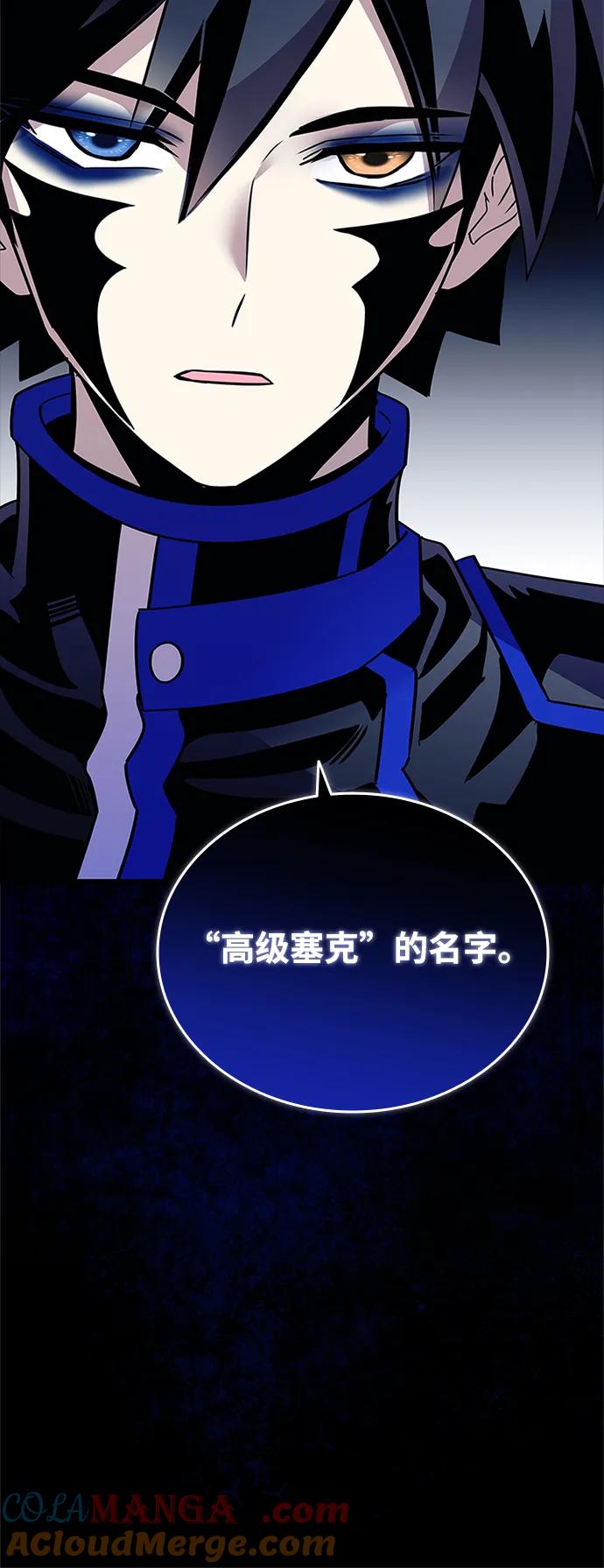《反派绝杀》第148话 第49页