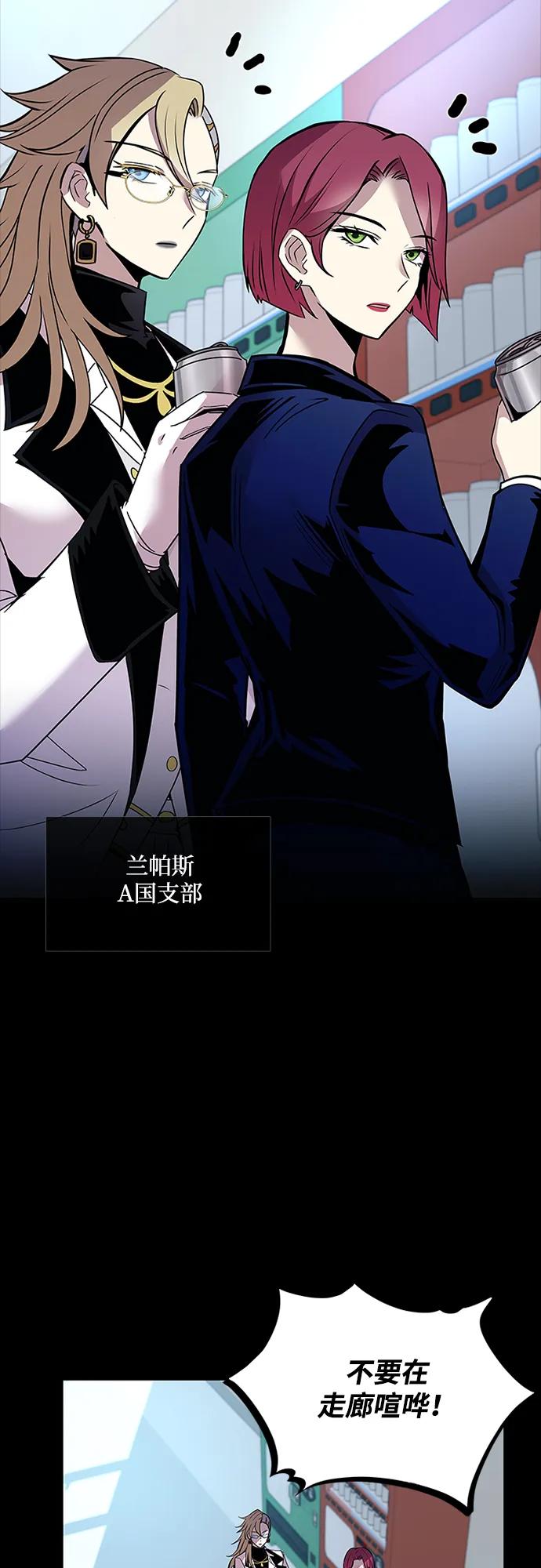 《反派绝杀》第148话 第51页