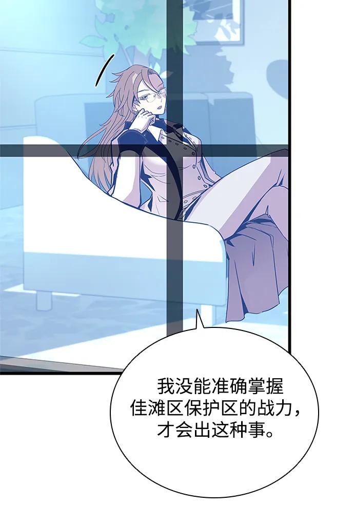 《反派绝杀》第148话 第5页