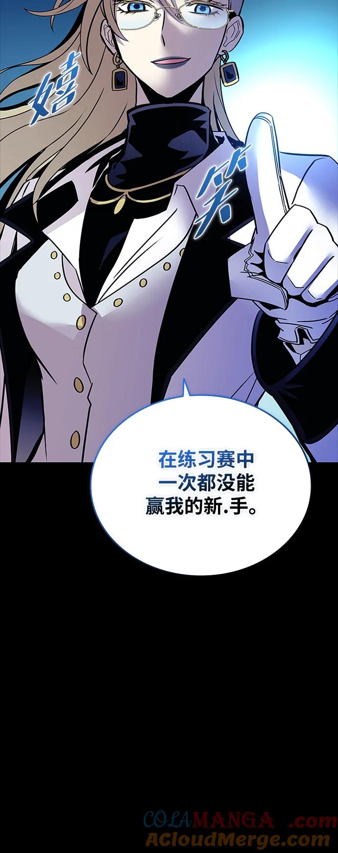 《反派绝杀》第148话 第55页