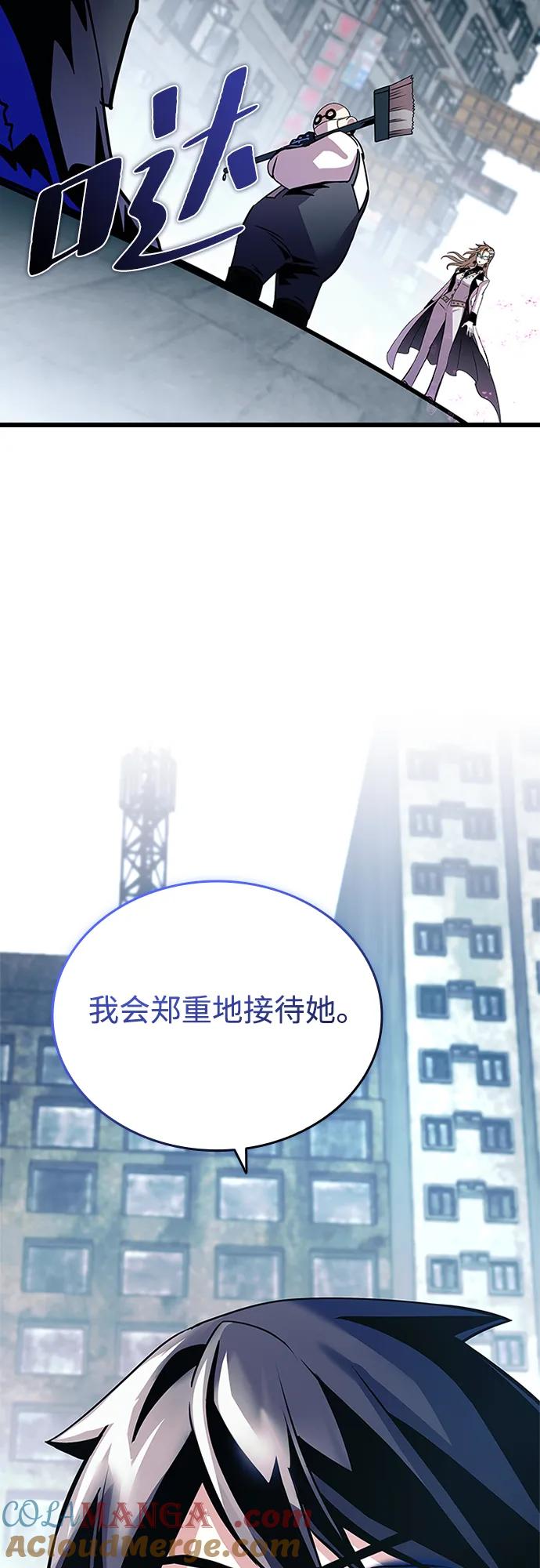 《反派绝杀》第149话 第22页