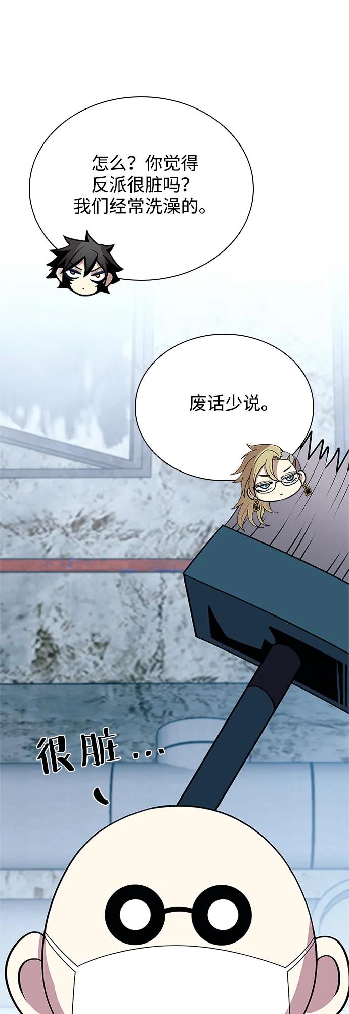 《反派绝杀》第149话 第35页
