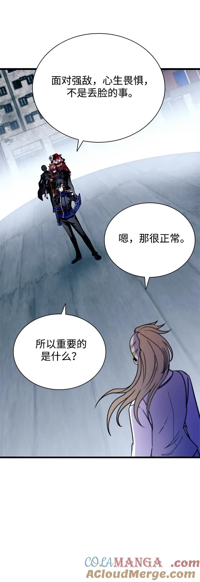 《反派绝杀》第149话 第43页