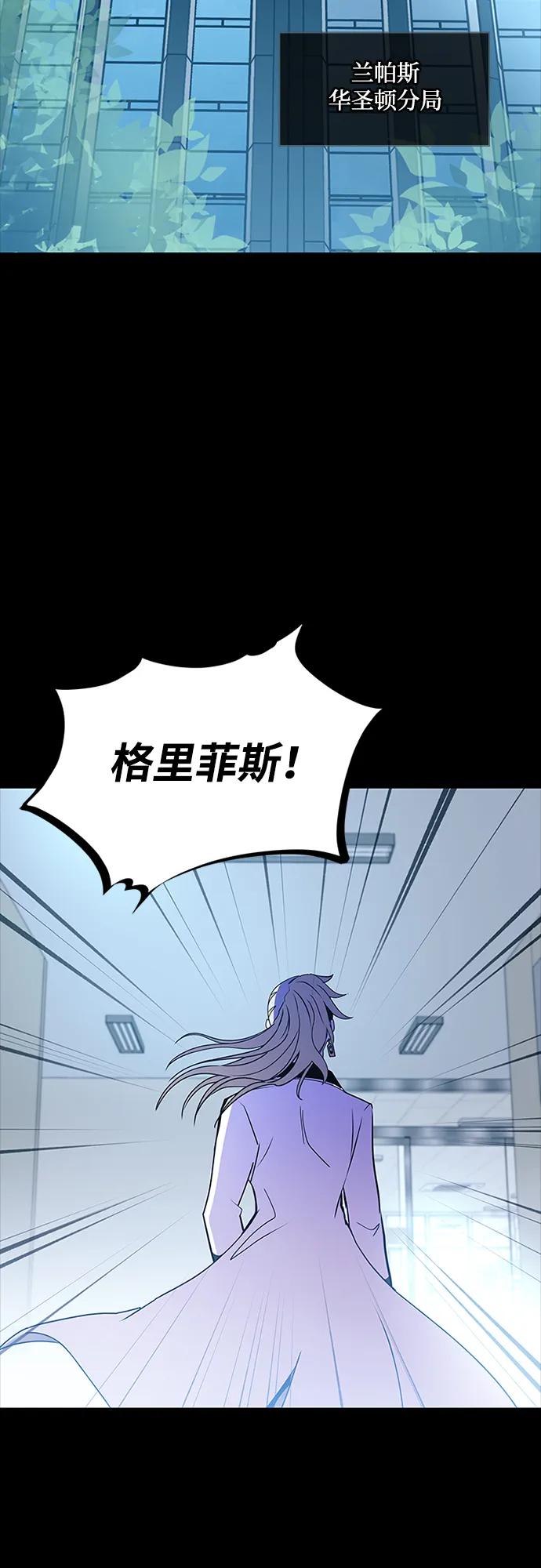 《反派绝杀》第149话 第3页