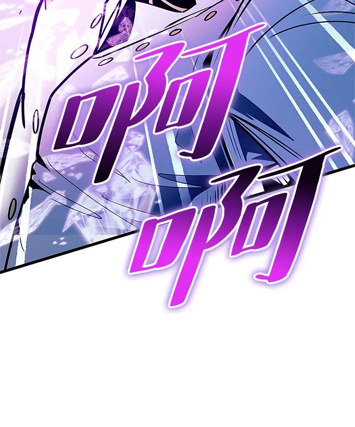 《反派绝杀》第149话 第78页