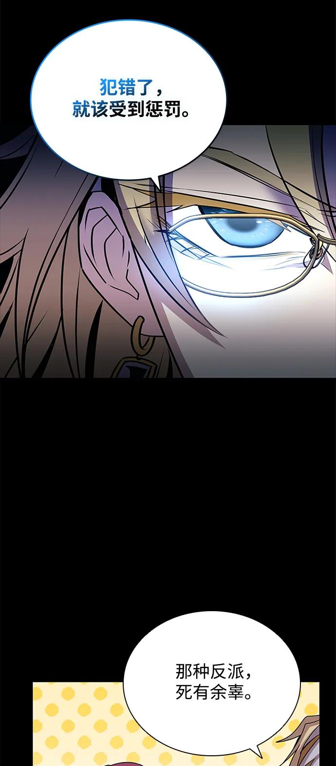 《反派绝杀》第149话 第12页