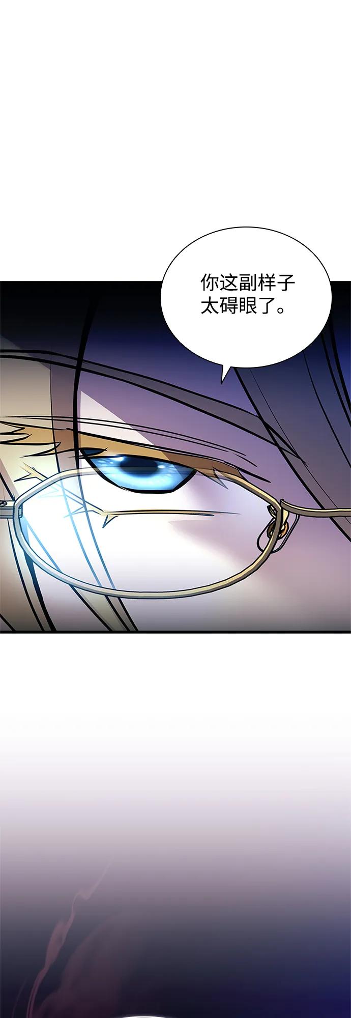 《反派绝杀》第149话 第51页
