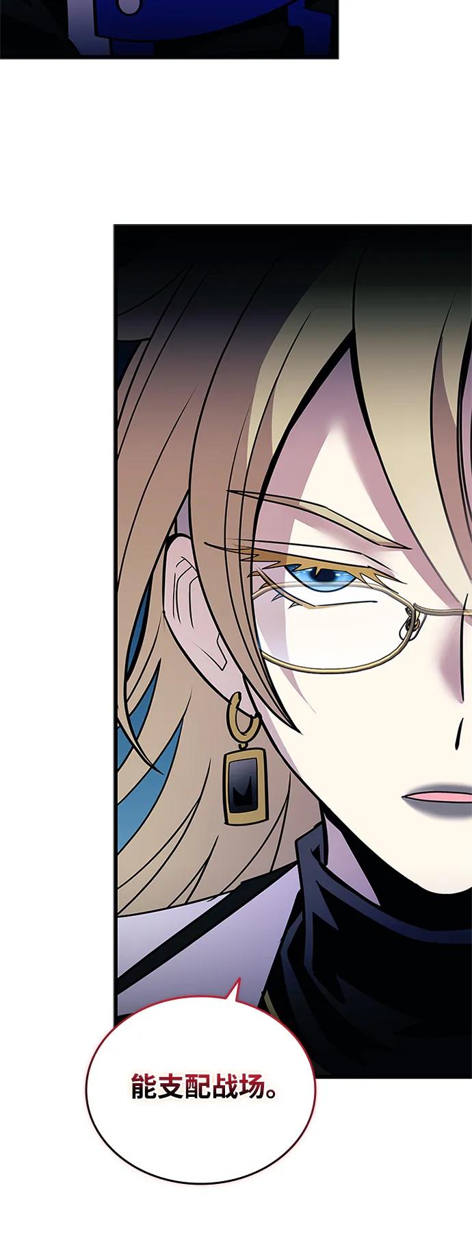 《反派绝杀》第149话 第45页
