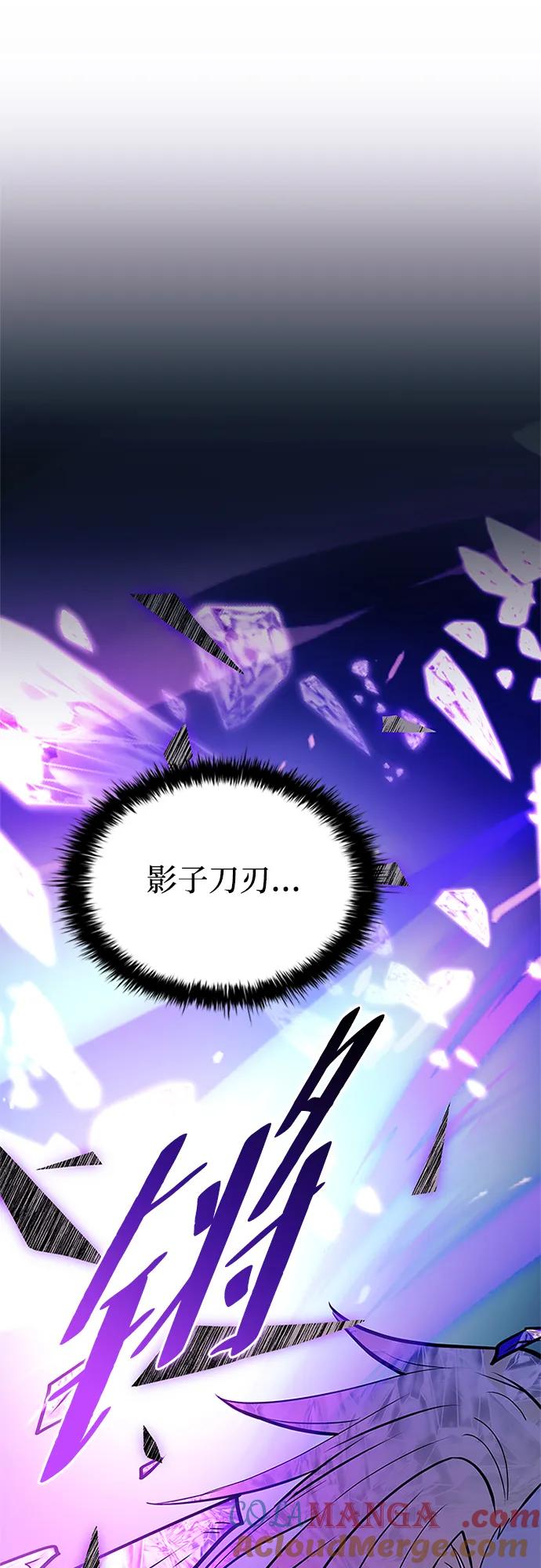 《反派绝杀》第149话 第85页