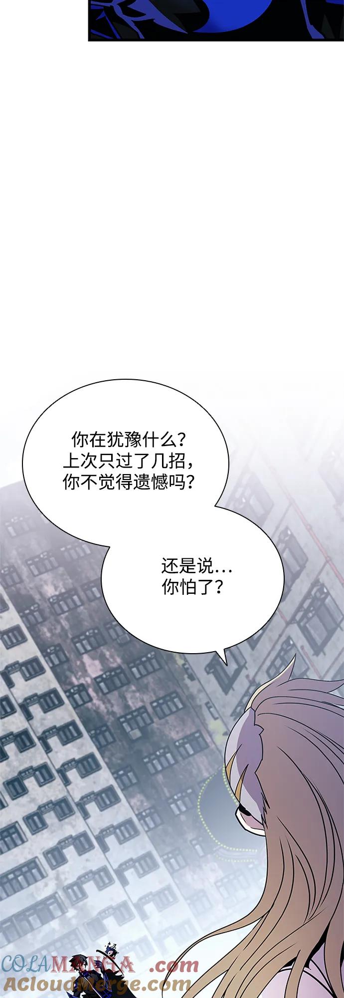 《反派绝杀》第149话 第40页