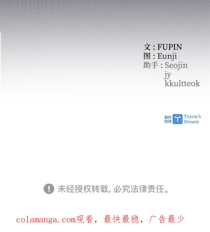 《反派绝杀》第149话 第89页