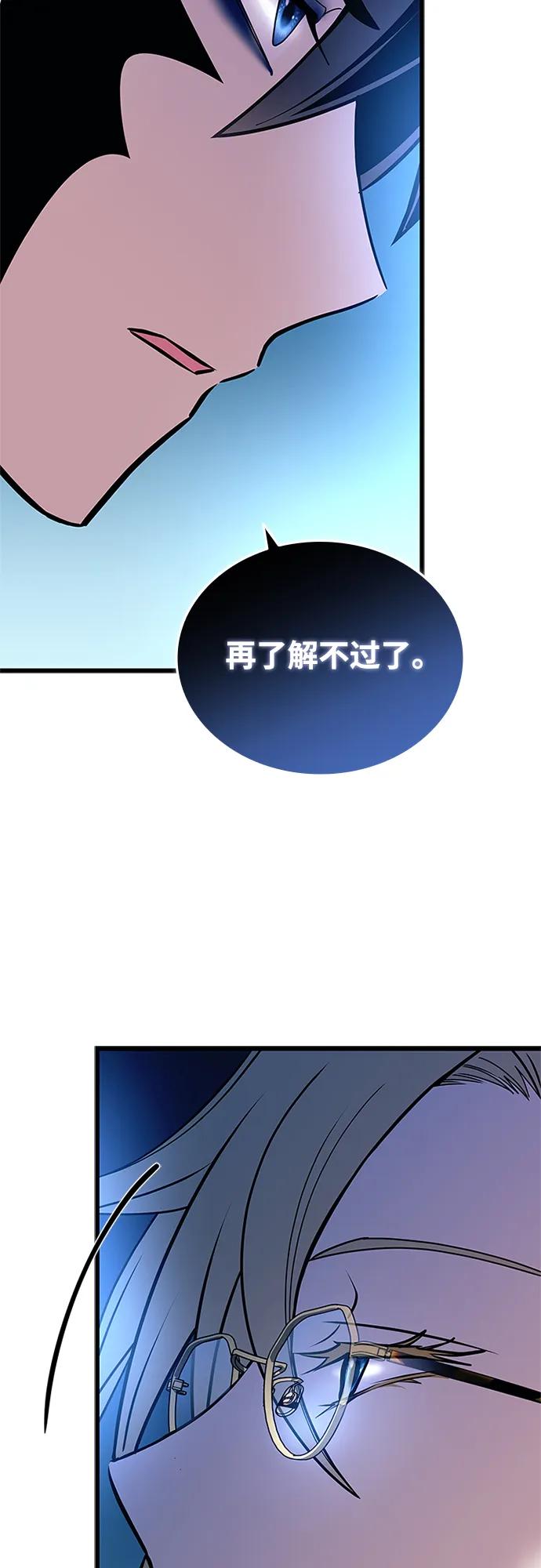 《反派绝杀》第149话 第56页