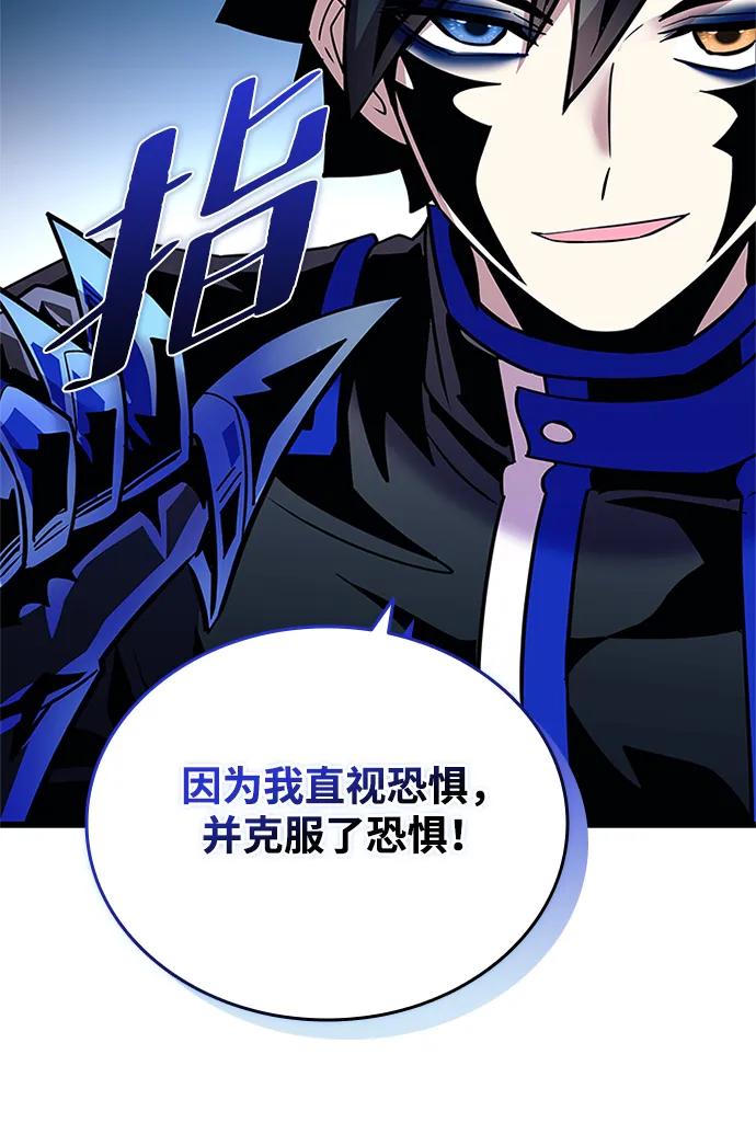 《反派绝杀》第149话 第50页