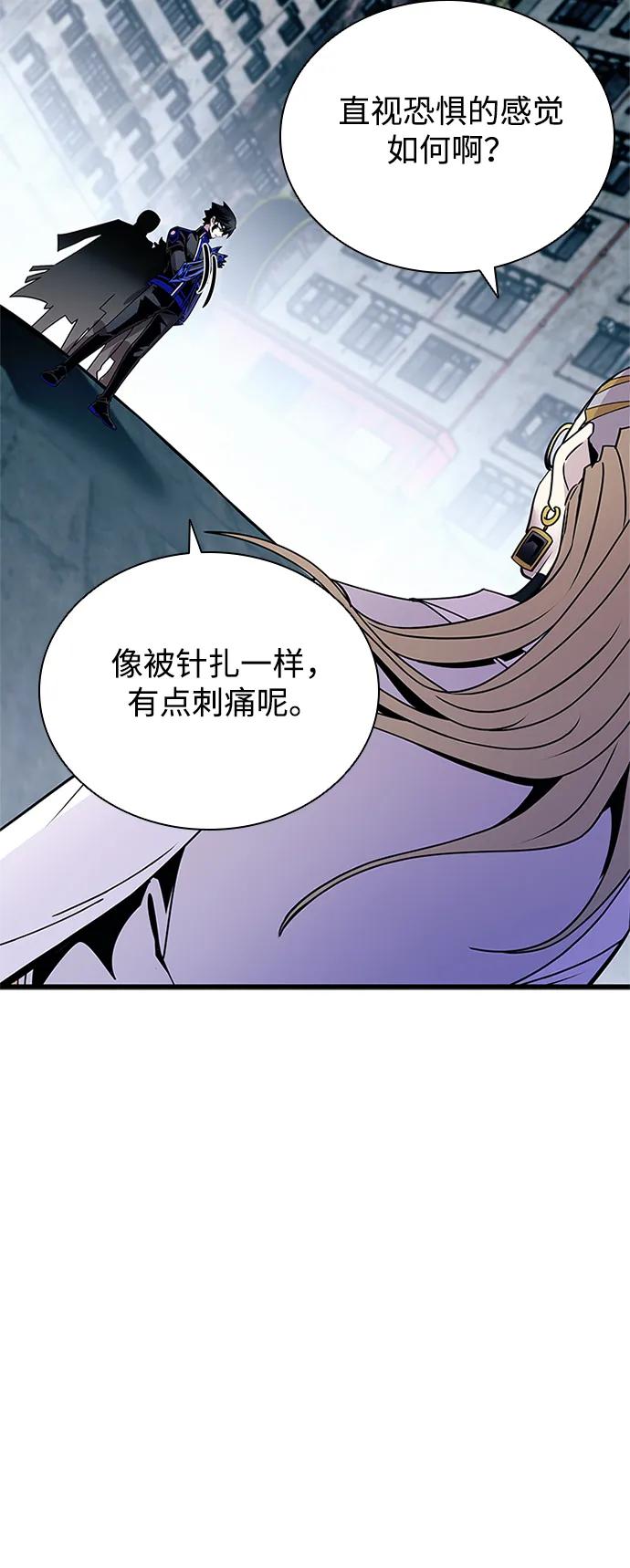 《反派绝杀》第149话 第48页