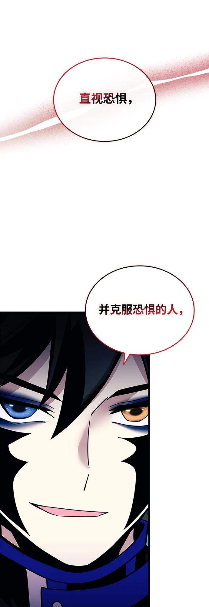 《反派绝杀》第149话 第44页