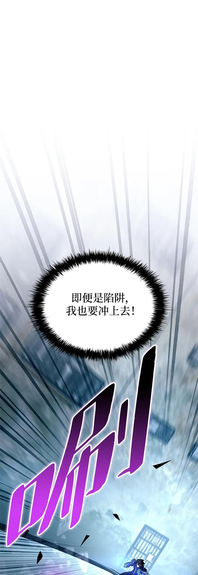《反派绝杀》第149话 第71页