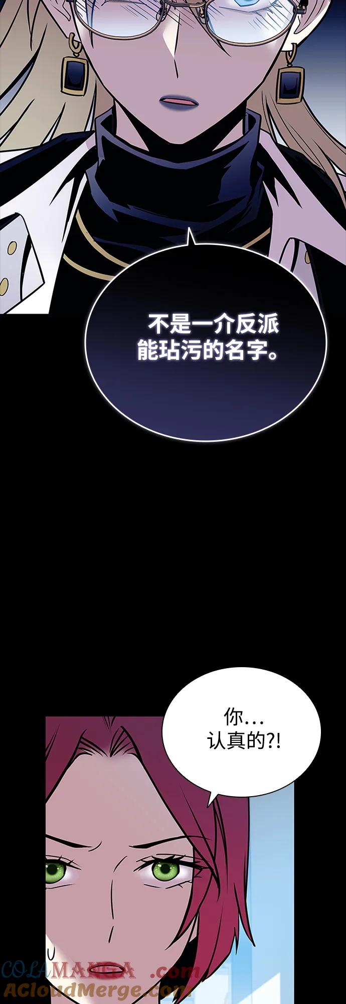 《反派绝杀》第149话 第16页