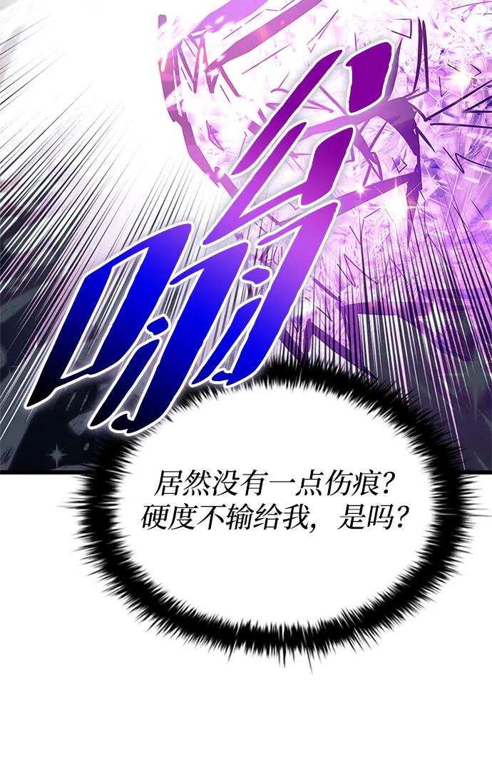 《反派绝杀》第149话 第84页