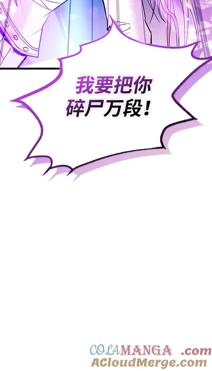 《反派绝杀》第149话 第82页