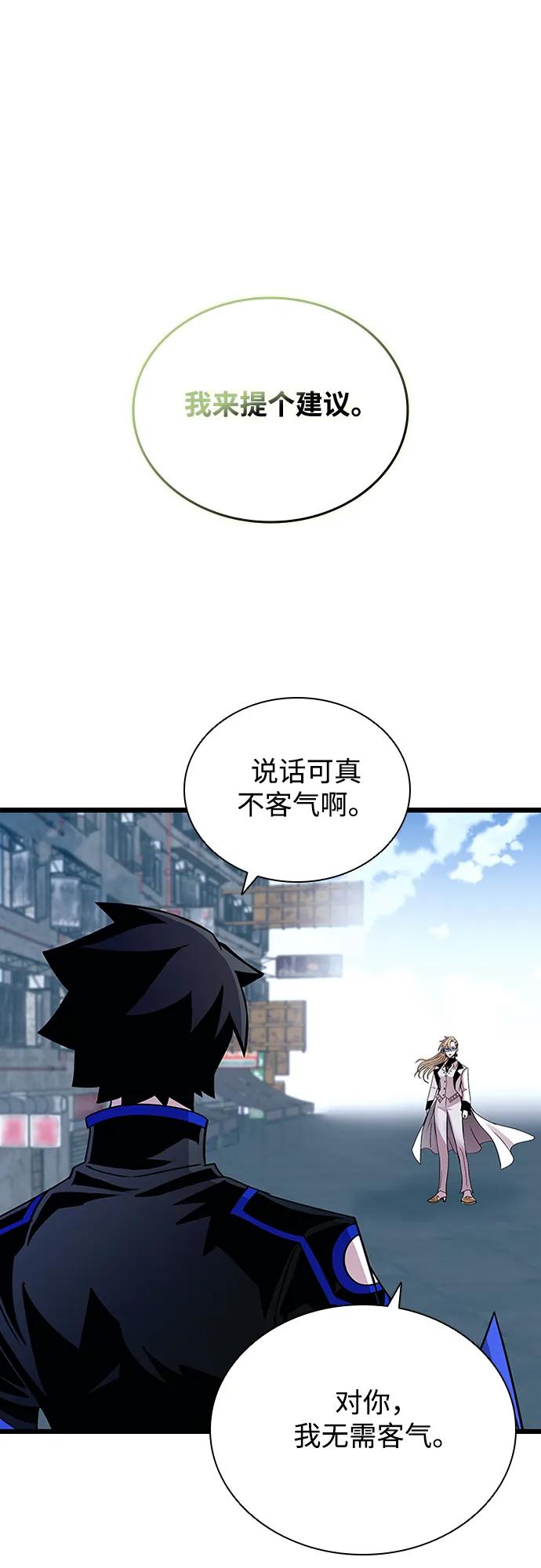 《反派绝杀》第149话 第33页