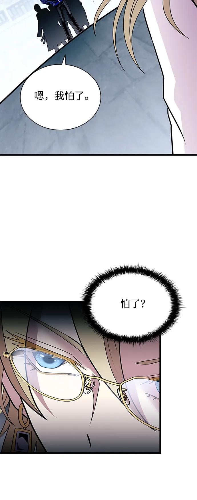 《反派绝杀》第149话 第41页