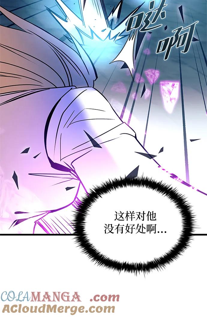 《反派绝杀》第149话 第67页