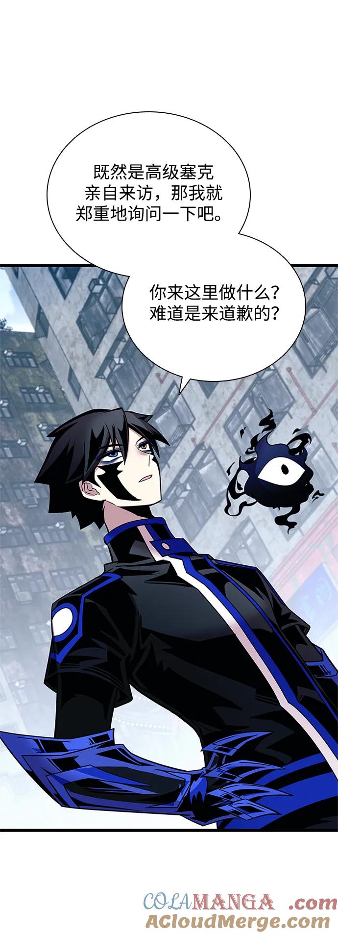 《反派绝杀》第149话 第31页