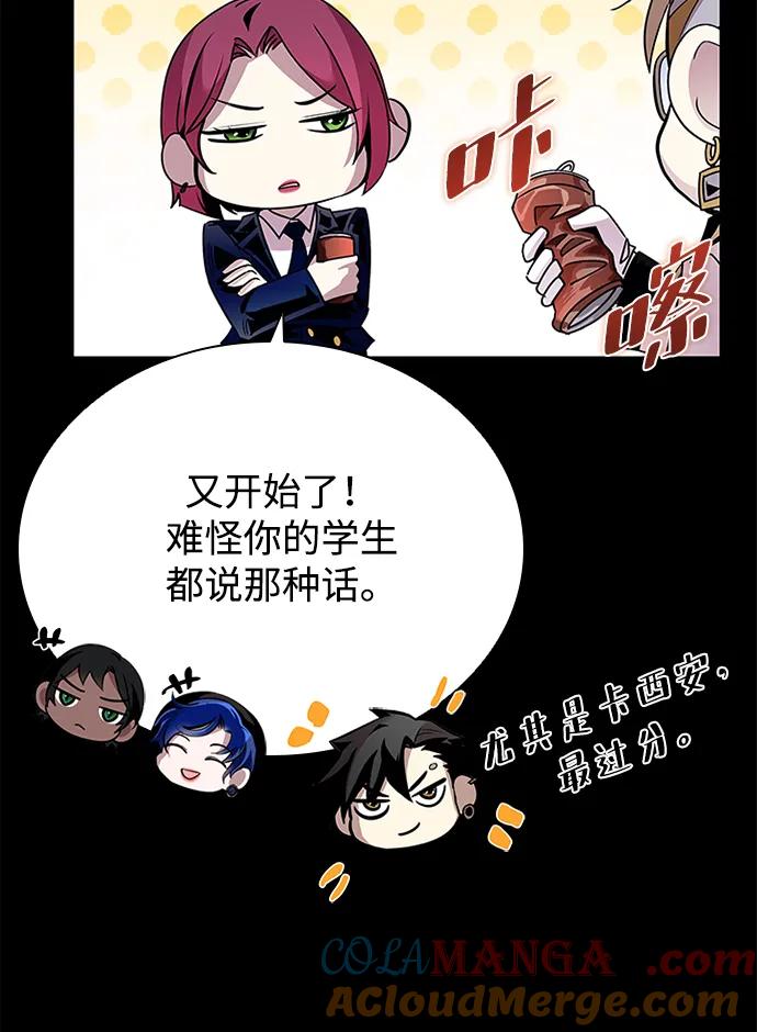 《反派绝杀》第149话 第13页