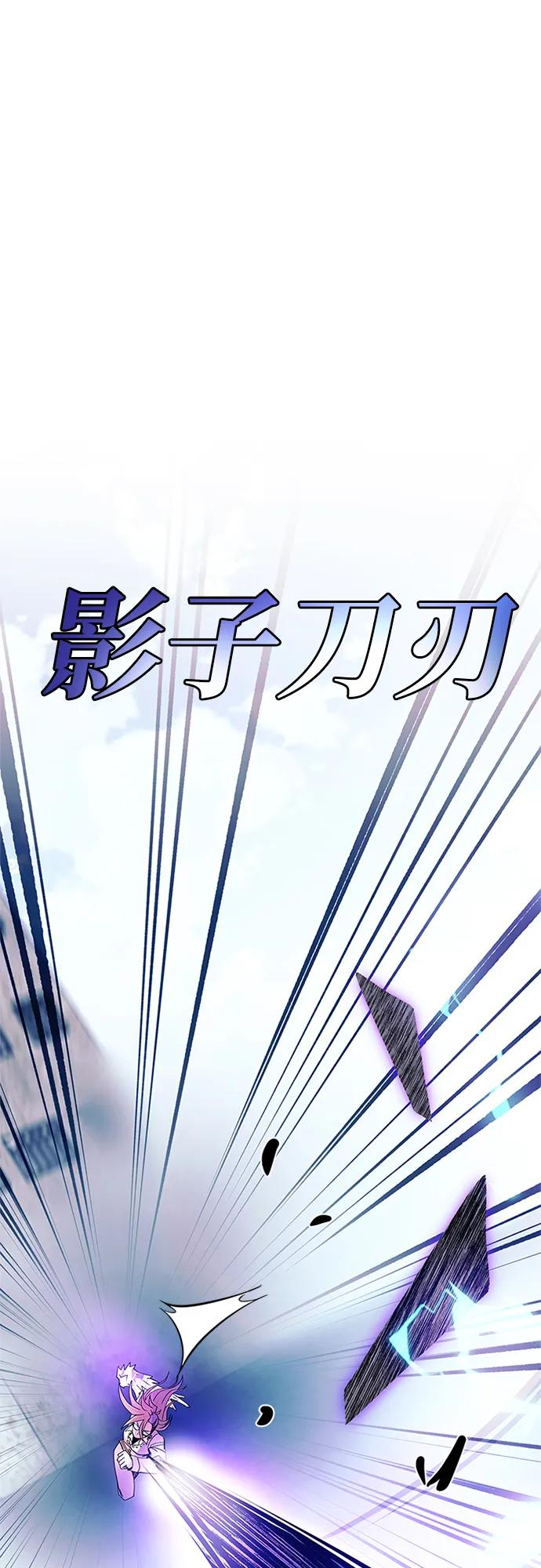 《反派绝杀》第149话 第75页