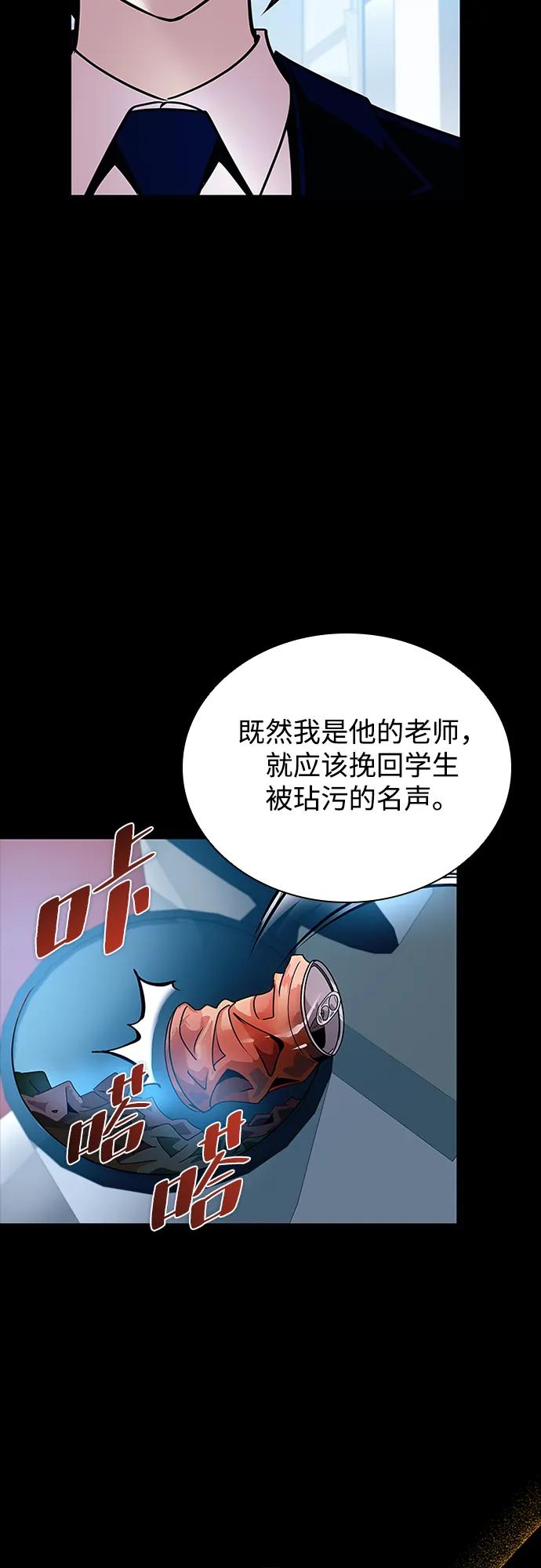 《反派绝杀》第149话 第17页