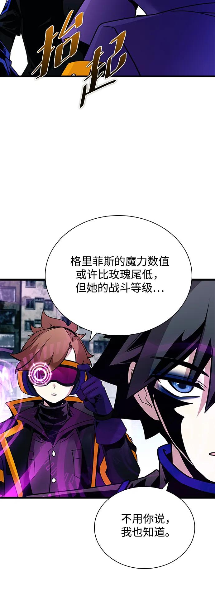《反派绝杀》第149话 第54页